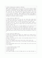 [방통대 법학과 3학년 인권법 E형] 아동인권의 주요쟁점에 대해 논하시오. 7페이지