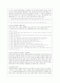 [방통대 법학과 3학년 인권법 E형] 아동인권의 주요쟁점에 대해 논하시오. 8페이지