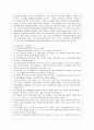 [방통대 법학과 3학년 인권법 E형] 아동인권의 주요쟁점에 대해 논하시오. 9페이지