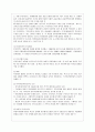 [방통대 법학과 3학년 인권법 E형] 아동인권의 주요쟁점에 대해 논하시오. 10페이지