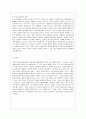 [방통대 법학과 3학년 인권법 E형] 아동인권의 주요쟁점에 대해 논하시오. 14페이지