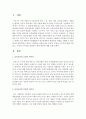본인이 생각하는 보육교사의 긍정적,  부정적 이미지에 대해 기술하고,  부정적 이미지를 쇄신하기 위한 방안에 대해 논하시오 [보육교사] 2페이지