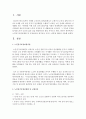 노인장기요양보험법 중 신청절차와 재가급여 서비스 종류에 대하여 서술 : 신청절차 2페이지