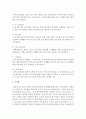 노인장기요양보험법 중 신청절차와 재가급여 서비스 종류에 대하여 서술 : 신청절차 4페이지