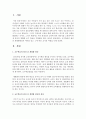 교수학습의 원리 중 개별화원리의 예시를 들고 그에 따른 교사의 역할을 논하시오  - 개별화 2페이지