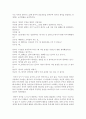 교수학습의 원리 중 개별화원리의 예시를 들고 그에 따른 교사의 역할을 논하시오  - 개별화 3페이지