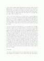 부모자녀간에 의사소통이 청소년의 사회적 성향에 어떤 영향을 미치는지 설명 (의사소통) 3페이지