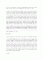 부모자녀간에 의사소통이 청소년의 사회적 성향에 어떤 영향을 미치는지 설명 (의사소통) 4페이지
