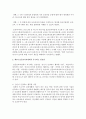 표준보육과정을 통해 궁극적으로 기르고자 하는 인간상은 표준보육과정이 개정됨에 따라 약간의 변화를 보이고 있다. 제3차 표준보육과정에서 추구하는 인간상을 쓰시오 (인간상) 3페이지