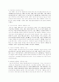 표준보육과정을 통해 궁극적으로 기르고자 하는 인간상은 표준보육과정이 개정됨에 따라 약간의 변화를 보이고 있다. 제3차 표준보육과정에서 추구하는 인간상을 쓰시오 (인간상) 4페이지