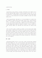 표준보육과정을 통해 궁극적으로 기르고자 하는 인간상은 표준보육과정이 개정됨에 따라 약간의 변화를 보이고 있다. 제3차 표준보육과정에서 추구하는 인간상을 쓰시오 (인간상) 5페이지