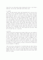 급격한 산업화 이후 한국사회의 현대적 특징에 대해 본인이 생각하는 장점과 단점을 논하시오 : 양극화 3페이지