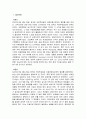 [생활속의 경제 과제물] 영국은 국민투표결과 유럽연합으로부터 탈퇴. 1. 유럽연합의 형성과정과 현황 2. 브렉시트)의 의미와 배경 3. 경제적 관점에서 Brexit가 영국, EU, 2페이지