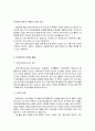 [생활속의 경제 과제물] 영국은 국민투표결과 유럽연합으로부터 탈퇴. 1. 유럽연합의 형성과정과 현황 2. 브렉시트)의 의미와 배경 3. 경제적 관점에서 Brexit가 영국, EU, 5페이지