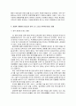 [생활속의 경제 과제물] 영국은 국민투표결과 유럽연합으로부터 탈퇴. 1. 유럽연합의 형성과정과 현황 2. 브렉시트)의 의미와 배경 3. 경제적 관점에서 Brexit가 영국, EU, 6페이지