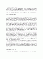[생활속의 경제 과제물] 영국은 국민투표결과 유럽연합으로부터 탈퇴. 1. 유럽연합의 형성과정과 현황 2. 브렉시트)의 의미와 배경 3. 경제적 관점에서 Brexit가 영국, EU, 7페이지