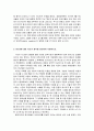 [생활속의 경제 과제물] 영국은 국민투표결과 유럽연합으로부터 탈퇴. 1. 유럽연합의 형성과정과 현황 2. 브렉시트)의 의미와 배경 3. 경제적 관점에서 Brexit가 영국, EU, 8페이지