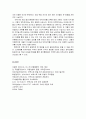 [생활속의 경제 과제물] 영국은 국민투표결과 유럽연합으로부터 탈퇴. 1. 유럽연합의 형성과정과 현황 2. 브렉시트)의 의미와 배경 3. 경제적 관점에서 Brexit가 영국, EU, 9페이지