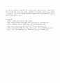 변화하는 가족환경과 가족 유형에 대응하여 아동복지를 실시할 수 있는 방법에 대해 논하시오. 4페이지