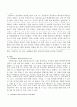 미술활동을 통한 수학교육의 활동을 제시하시오. 2페이지