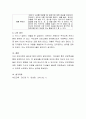 영아(0-2세) 또는 유아(3-5세)를 선택하고 내가 부모교육을 실시한다면 어떠한 주제로 부모교육을 실시하고 싶은가에 대해 계획해보자 4페이지