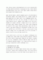 영유아기의 애착형성의 중요성과 애착유형의 형태에 대해 설명하고 애착을 증진시키는 방안에 대해 논술하시오 3페이지