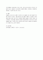 영유아기의 애착형성의 중요성과 애착유형의 형태에 대해 설명하고 애착을 증진시키는 방안에 대해 논술하시오 5페이지