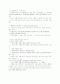 '죽은경제학자의 살아있는 아이디어' 독후감 4페이지