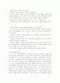 '죽은경제학자의 살아있는 아이디어' 독후감 5페이지