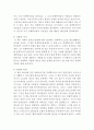 '죽은경제학자의 살아있는 아이디어' 독후감 6페이지