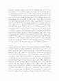 '죽은경제학자의 살아있는 아이디어' 독후감 7페이지