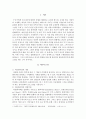 다문화사회에서의 외국인범죄에 대한 고찰 3페이지