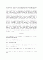 다문화사회에서의 외국인범죄에 대한 고찰 9페이지