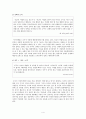 마키아벨리의 '군주론'에 대한 보고서 4페이지