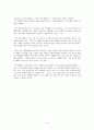 마키아벨리의 '군주론'에 대한 보고서 6페이지