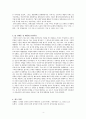 故 김대중 전 대통령에 관한 고찰 4페이지
