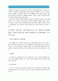 간호지도자론] 자신이 속해있는 부서(병동) 구성원 성숙도를 허시와 블랜차드의 상황모형, 아지리스 성숙·미성숙이론 근거하여 진단, 그 집단에 적절한 지도자 행동 스타일 결정, 현재 지도자와 비교 5페이지