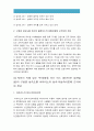 간호지도자론] 자신이 속해있는 부서(병동) 구성원 성숙도를 허시와 블랜차드의 상황모형, 아지리스 성숙·미성숙이론 근거하여 진단, 그 집단에 적절한 지도자 행동 스타일 결정, 현재 지도자와 비교 8페이지