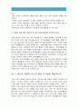 간호지도자론] 자신이 속해있는 부서(병동) 구성원 성숙도를 허시와 블랜차드의 상황모형, 아지리스 성숙·미성숙이론 근거하여 진단, 그 집단에 적절한 지도자 행동 스타일 결정, 현재 지도자와 비교 10페이지