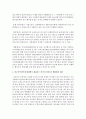 (전통사회와생활문화 공통) 2. 내가 경험한 전통생활문화(관혼상제,  지역축제 등) : 지역축제 5페이지