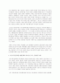 (전통사회와생활문화 공통) 2. 내가 경험한 전통생활문화(관혼상제,  지역축제 등) : 지역축제 6페이지