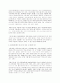 (전통사회와생활문화 공통) 2. 내가 경험한 전통생활문화(관혼상제,  지역축제 등) : 지역축제 7페이지