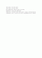 (현대소설론 공통) 다음 두 연작소설 작품에 등장하는 인물 중 두 명(연작소설 두 편)을 골라,  등장인물의 특징과 갈등양상,  형상화방식 등을 비교하여 분석한 후 감상을 10페이지