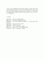 소쉬르를 중심으로 해서 탄생한 구조주의 언어학의 기본 개념을 정리해서 제출하십시오. 언어학개론 배론 과제 5페이지