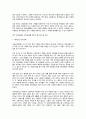 새터민을 위한 한국어 어휘 교육 방안 연구를 보고 자신이 생각하는 어휘교육의 방향이나 방법에(A4 용지 1장 이상) 대해서 자유롭게 기술. 배론 한국어어휘교육론 과제 2페이지