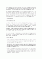 국내 주요 한국어교육 전문기관에서 공식적으로 제시한 교육과정 안에 문화 교육 쪽 측면이 어떻게 반영 되어 있는지 조사하여 제출. 서강대 한국어교육원, 연세대 한국어학당, 배론 과제 3페이지