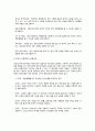 국내 주요 한국어교육 전문기관에서 공식적으로 제시한 교육과정 안에 문화 교육 쪽 측면이 어떻게 반영 되어 있는지 조사하여 제출. 서강대 한국어교육원, 연세대 한국어학당, 배론 과제 4페이지