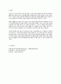 국내 주요 한국어교육 전문기관에서 공식적으로 제시한 교육과정 안에 문화 교육 쪽 측면이 어떻게 반영 되어 있는지 조사하여 제출. 서강대 한국어교육원, 연세대 한국어학당, 배론 과제 5페이지