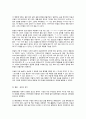 현재까지 학습한 내용 중 왕을 1명 선택하여, 아래 내용을 포함하여 작성하시오.(세종대왕의 훈민정음), 배론 한국사의이해 과제 3페이지