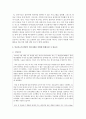 (인간과과학 공통) 인공지능의 발달이 인류사회를 어떻게 변화시킬 수 있을지 생각해 보시오 (인공지능) 3페이지
